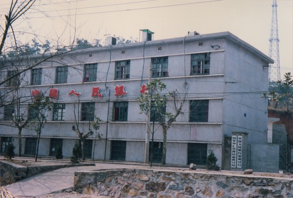 1987年中国人民银行池州分行办公楼（虎泉路）.jpg