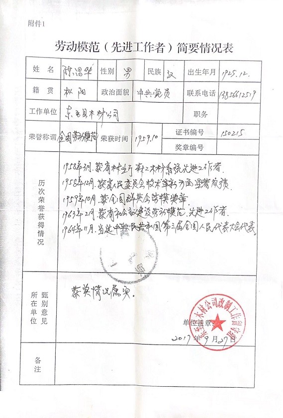 陈昌华1.jpg
