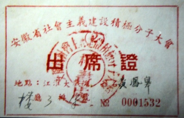 黄凤皋4.JPG