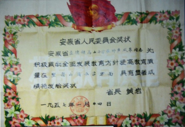 黄凤皋5.JPG