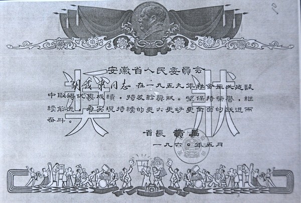 胡茂东7.JPG