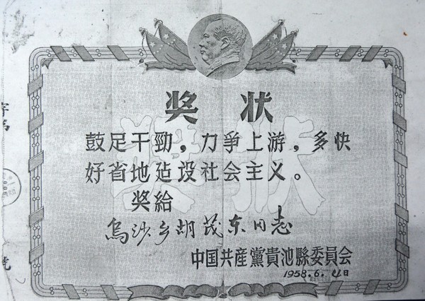 胡茂东9.JPG